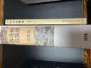 凉山彝家（中华现代学术名著8） 实拍图