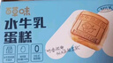 百草味水牛乳蛋糕400g 早餐小面包代餐整箱糕点点心休闲零食 实拍图