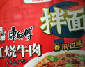 康师傅方便面 BIG干拌面红烧+香辣+酸菜132g*12碗 泡面混合整箱 速食 实拍图