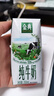 伊利金典纯牛奶整箱 200ml*24盒 3.6g乳蛋白 原生高钙 礼盒装 实拍图
