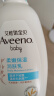 艾惟诺（Aveeno）艾维诺儿童面霜四季润肤乳身体乳深层滋润婴儿宝宝面霜354ml 实拍图