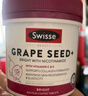 Swisse斯维诗葡萄籽烟酰胺片原花青素维C维E淡化色素提亮肌肤 300片/瓶 实拍图