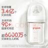 贝亲（Pigeon）畅吸实感第3代启衔奶嘴 宽口径奶嘴 3L号-2只装 BA139 15个月以上 实拍图