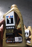 美孚（Mobil）美孚1号先进全合成汽机油小金美0W-40经典表现SP 1L 汽车保养 实拍图