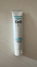 珂润（Curel）美肌修护霜34g 细化毛孔 控油免卸 修护屏障 敏感肌适用 实拍图