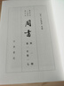 周书 全3册 平装繁体竖排中华书局点校本二十四史修订本 实拍图