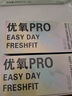 海昌优氧PRO日抛隐形眼镜60片装 透明近视眼镜 裸感水润镜片 350度 实拍图