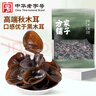 方家铺子中华老字号 七星东北御品秋木耳500g 黑木耳小碗耳肉厚无根干木耳 实拍图