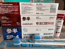 参半华晨宇同款 美白牙膏益生菌亮白去黄烟渍增白口腔清新口气360g 实拍图