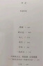 一地鸡毛 茅盾文学奖获得者刘震云作品，一日三秋、一句顶一万句  文学小说 实拍图