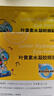 海氏海诺叶黄素护眼贴缓解冷敷近视舒缓眼睛干涩疲劳成人儿童20贴/盒 实拍图