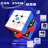 GAN356M 13M 12 11 16Maglev pro 磁力魔方3阶比赛魔方儿童智能玩具 魔友口碑进阶款 【手感更好】磁力轻装版 实拍图