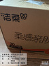 洁柔抽纸 棉柔感3层90抽*30包 小规格 立体压花 亲肤可湿水 整箱 实拍图