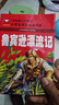 鲁宾逊漂流记 彩图注音版 班主任推荐小学生一二三年级语文课外必读世界经典儿童文学名著童话故事书 实拍图