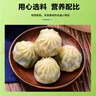 悦味纪 水晶薄皮素包子400g*2包 共24个 包子素馅 半成品早餐 速食面点 实拍图