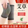 道禾（DOHOPE）艾草护膝保暖发热四季薄款护膝运动老寒腿关节炎男女士中老年护膝 灰色 L 体重（110-150）斤 实拍图