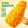 圣农 脆皮炸鸡川辣味净重250g*3包 冷冻半成品鸡锁骨裹粉炸鸡小食 实拍图