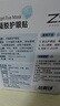 珍视明水凝胶护眼贴叶黄素决明子学生成人通用舒缓眼部冷敷贴14片/盒 实拍图