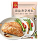 CP正大食品海盐香草鸡排1.44斤 冷冻鸡胸肉 半成品鸡肉海盐香草味 实拍图
