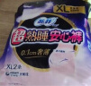 苏菲超熟睡兔子安心裤卫生巾M~L码不勒肚20条安睡裤超薄夜用京东自营 实拍图