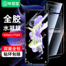 毕亚兹 适用三星ZFlip4水凝膜 GalaxyW23flip手机膜5G【内外屏一套装】高清非钢化防刮全胶保护软膜JM385 实拍图