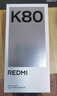 小米REDMI 红米K80 国家补贴 5G手机 第三代骁龙8 IP68防尘防水 6550mAh大电池 小米澎湃OS 雪岩白 16GB+512GB 实拍图