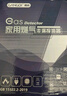岡祈（Gangqi）3C认证新国标 燃气报警器家用厨房煤气液化天然气报警器泄露探测 实拍图