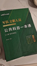 中公2026军队文职部队文职公共科目真题招聘考试用书部队文职管理技能岗专用教材真题：公共科目（一本通新大纲版+历年真题）3本套文职人员考试用书2026 【公共科目3本】教材+真题 实拍图
