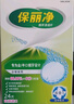 保丽净假牙清洁片60片×2 全半口清洗正畸保持矫正器隐形牙套清洁剂 实拍图