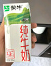 蒙牛纯牛奶【NBA定制礼盒】利乐钻200ml×24盒 新老包装随机发货 实拍图