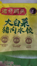湾仔码头大白菜猪肉水饺720g36只早餐食品速食半成品面点速冻饺子 实拍图