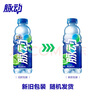 脉动脉动三口味青柠桃子雪柚橘子600ML低糖维生素出游做运动饮料 青柠*6+蜜桃*6 实拍图