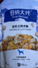 伯纳天纯全价三拼冻干犬粮 400g 实拍图
