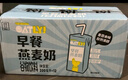 OATLY噢麦力便携营养早餐奶燕麦奶高纤高钙0蔗糖谷物饮料200ml*12整箱 实拍图