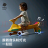babycare扭扭车防侧翻儿童溜溜车音乐摇摇车滑行玩具车洛克黄 实拍图