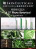 修丽可色修精华30ml*2 护肤品舒缓修红修护保湿生日礼物送女友 实拍图