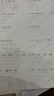 天章 （TANGO）新绿天章A4打印纸 80g 250张 双面打印复印纸 打印试卷作业 草稿纸 单包【匠心品质款】 实拍图