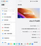 vivo X Fold5 217g超轻薄 等效6000mAh蓝海电池 超可靠三防折叠屏 蔡司超级长焦 AI 新品折叠屏手机 青松 16GB+512GB 官方标配 实拍图