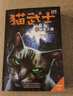 猫武士·新版三部曲·三力量 · 全6册套  儿童文学动物小说自主阅读生存勇气成长励志 奇幻冒险小说 中小学生青少年提升写作作文能力 课外书王芳推荐暑假作业 一升二暑假衔接 小升初暑假衔接 实拍图