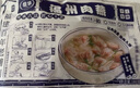 馥华福州肉燕 特产太平燕肉皮馄饨云吞速食早餐夜宵太平燕180g*4包 实拍图