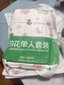 七海秋一次性三件套床单被罩枕套一次性床品旅行被套软卧酒店隔脏被罩 实拍图