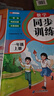 斗半匠数学同步练习册一年级上册同步训练人教版一课一练数学专项训练练习题小学生真题训练每日一练同步练习 实拍图