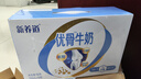 蒙牛新养道优骨无乳糖全脂牛奶200ml*10盒  中秋送礼盒装 实拍图