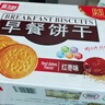 嘉士利饼干早餐饼干红枣味1000g/盒送礼提手零食送礼礼盒代餐食品 实拍图