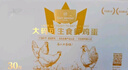 1号会员店可生食鸡蛋30枚净重3.6斤精选大码蛋礼盒装 源头直发 实拍图