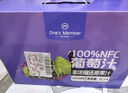 1号会员店（One's Member）100%NFC葡萄汁 果蔬汁纯果汁饮料礼盒装鲜果压榨 1L*4西班牙进口 实拍图