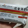 [美消丹]红金消结片 0.55g*48片 5盒装 实拍图