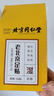 同仁堂老北京足贴养生艾叶艾草脚底足部湿气瘦小肚子三伏护理睡眠贴 实拍图
