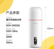 德尔玛（Deerma）便携式烧水壶电热水杯可盖盖烧水控制温度 冲茶泡奶带安全泄压阀304不锈钢内胆350mL 送礼物DR035S 实拍图