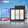 韦斯特活性炭空调滤清器*滤芯格MK4030(适配雅阁//思铂睿//CRV/哈弗H6) 实拍图